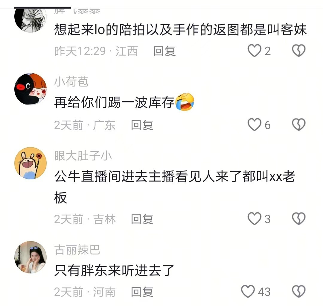 明明是花钱的人听上去却叫人低人一等