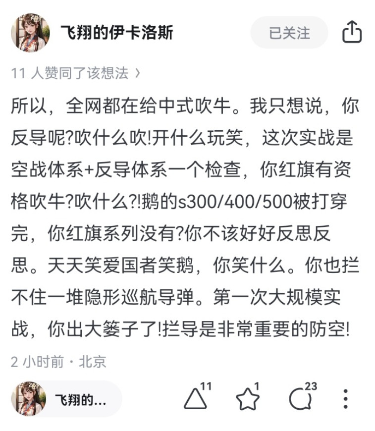 真不好意思了红旗不但没被打穿，还赢麻了​​​