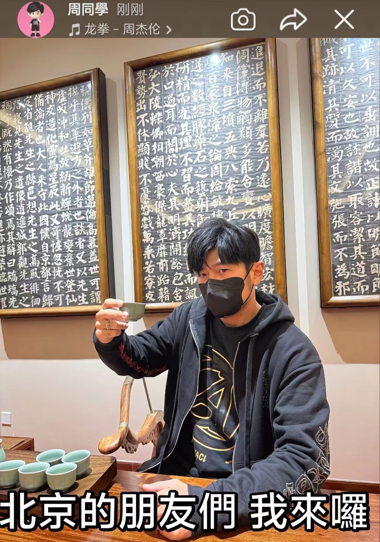 想要打卡周杰伦待过的茶室，只需包一架从北京首都机场出发的公务机即可。周杰伦私人飞
