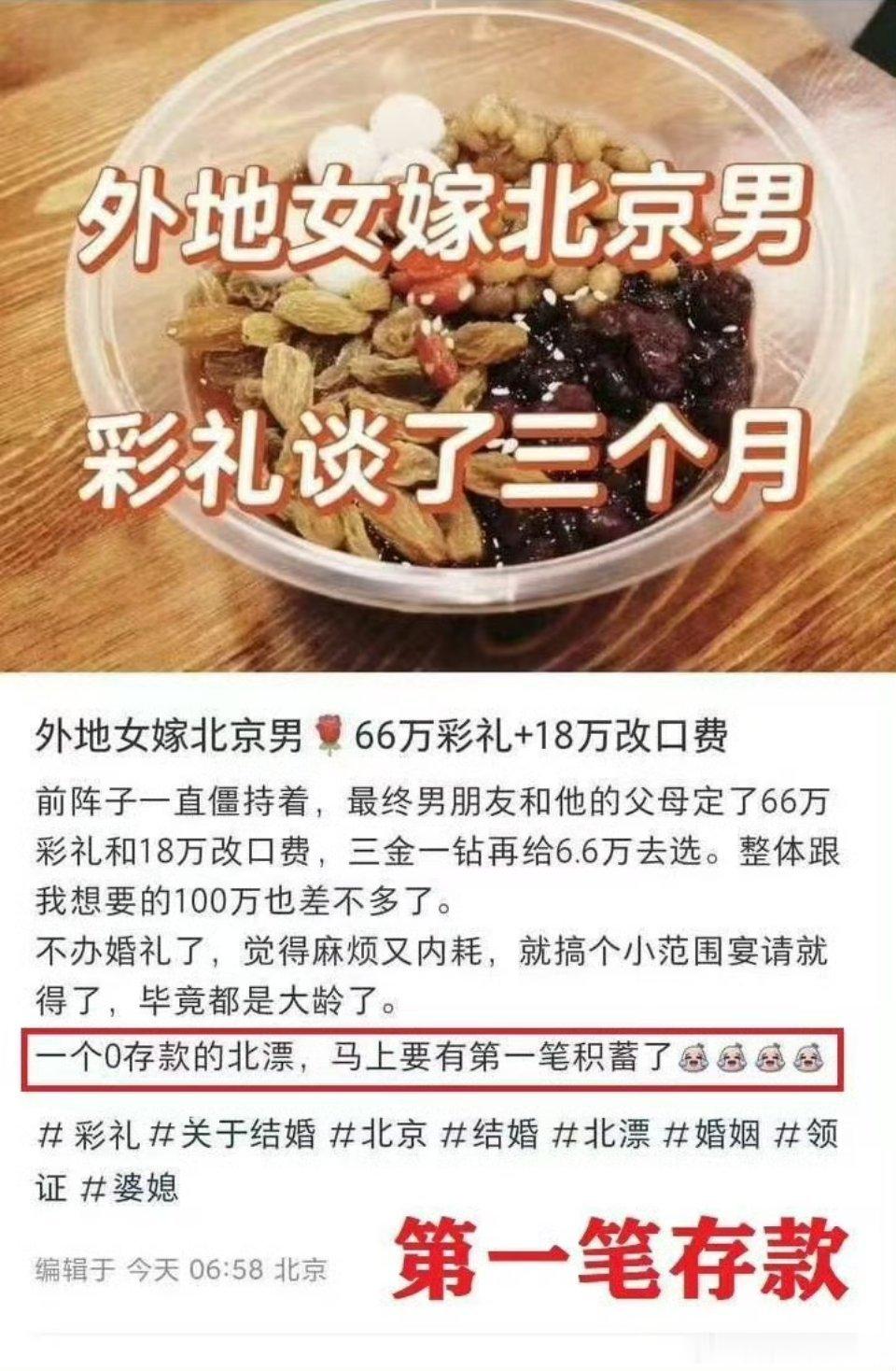 一个0存款的北漂，马上要有第一笔积蓄了