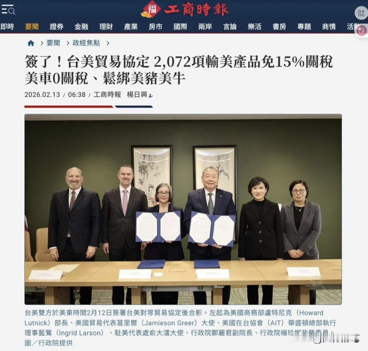 今天一大早台湾与美国正式签署了此前达成的贸易协议。这张照片必定会成为民进党当
