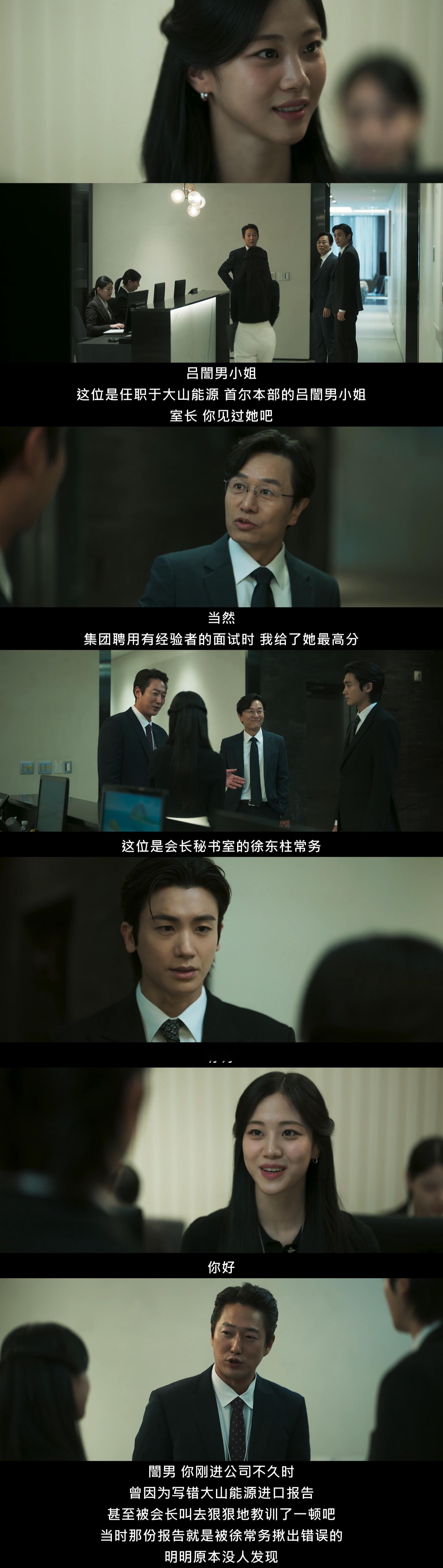 韩剧宝物岛隐瞒身份的财阀三代女主和贫民出身男主相爱，女主为了获得公司更多股份