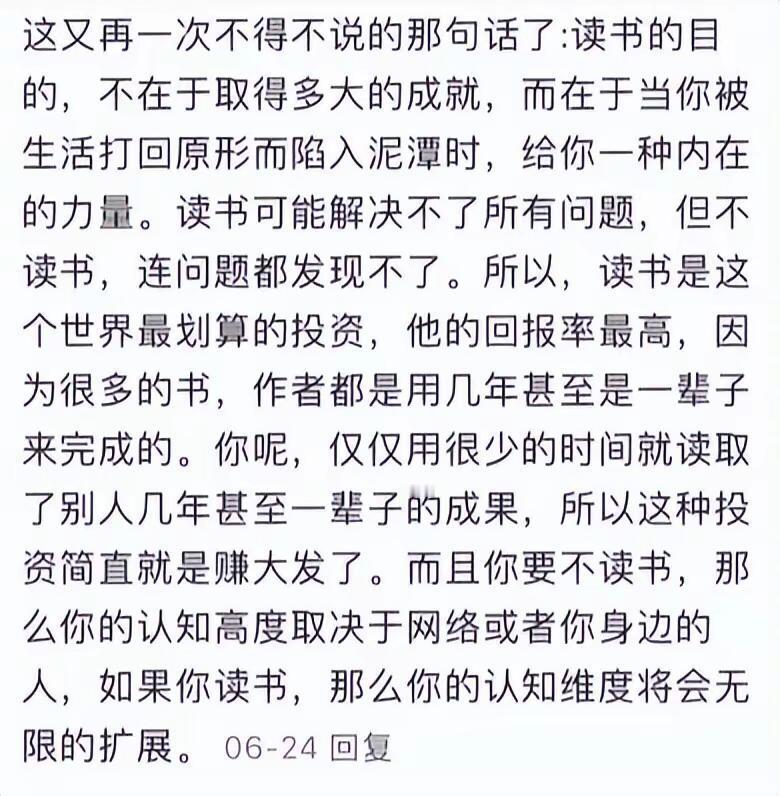 原来读书真的会影响潜意识！