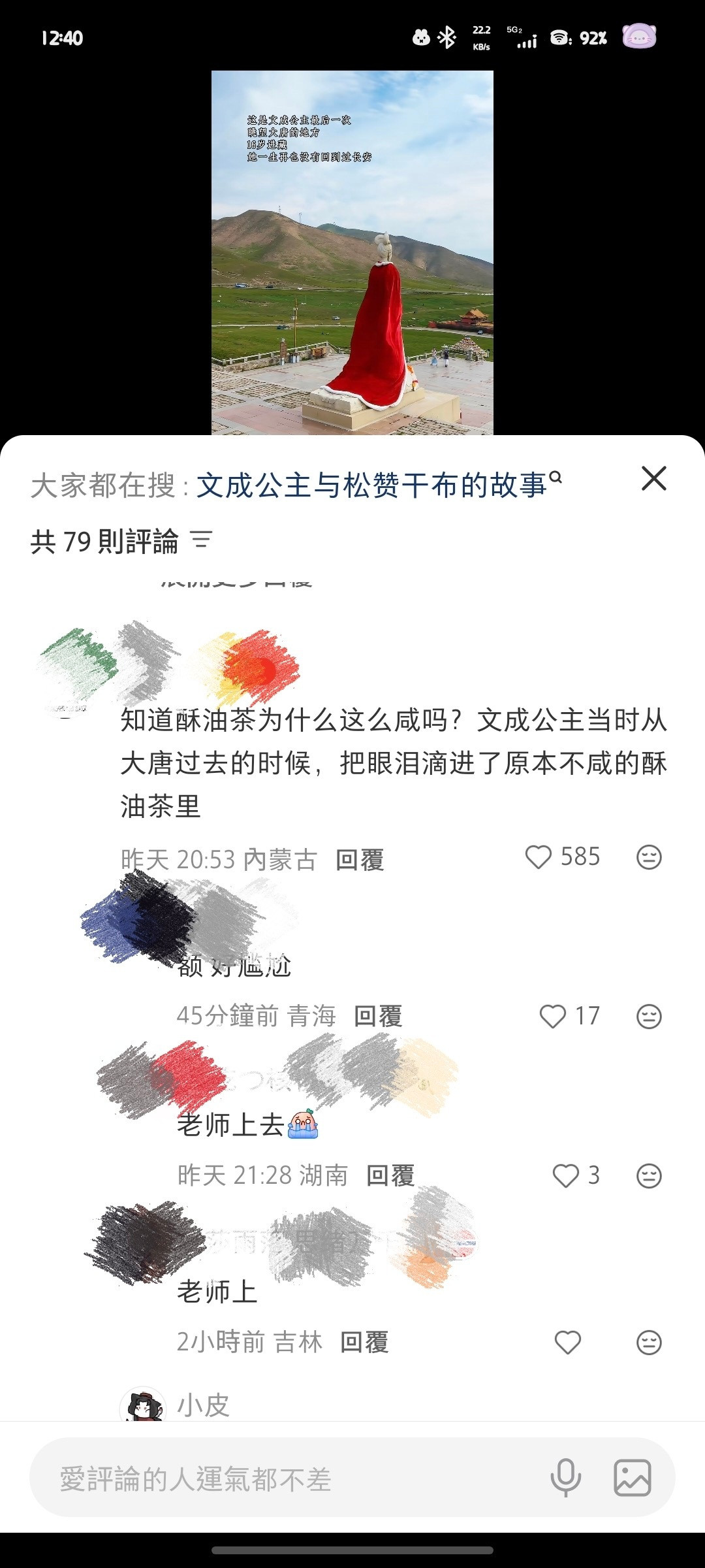 测宝你就发一张图然后什么都不说