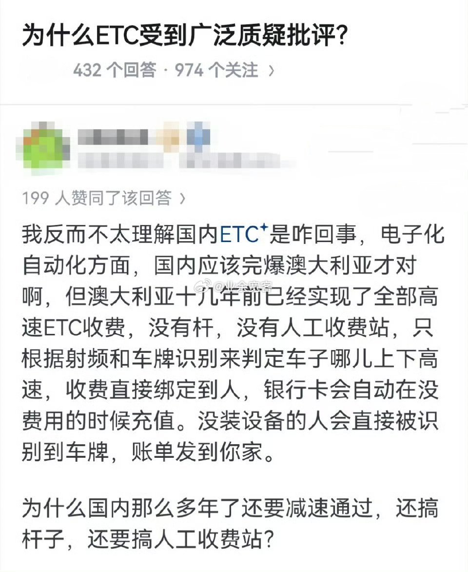 为什么ETC受到广泛质疑批评？