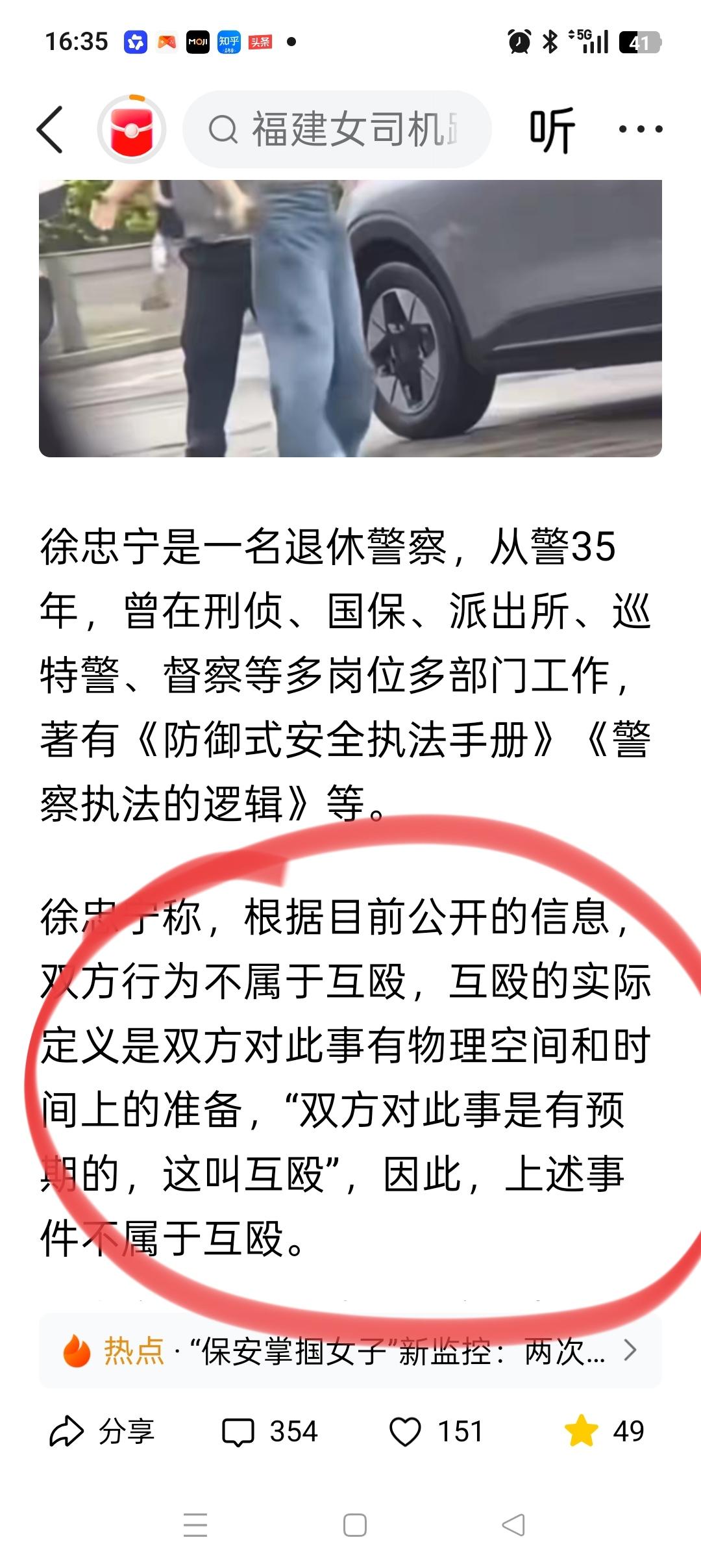 一名退休帽子叔叔，对保安大叔扇女司机一事，做出了3点明确分析：1、这件事不属于