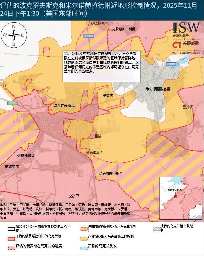根据战争研究所（ISW）最近6次发布的关于波克罗夫斯克-米尔诺赫拉德战区的战场变