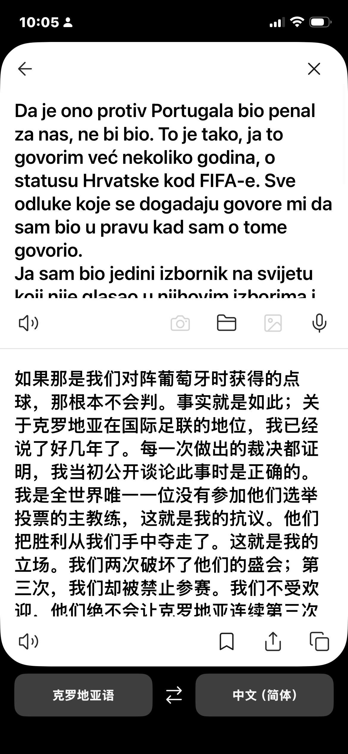 莫德里奇的点赞也大胆了起来，乱成这样不如大胆发疯哈哈哈哈哈哈非正经观战世界杯