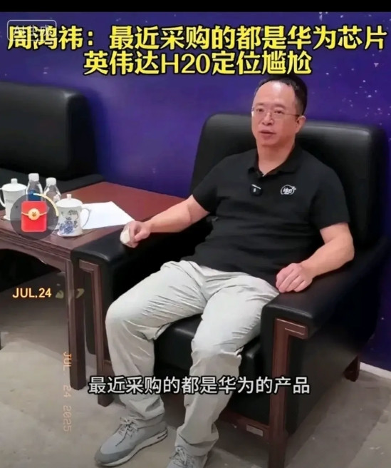 黄仁勋怎么也没料到，他在展示英伟达H20芯片时，一再强调这是面向“东方大国”推出