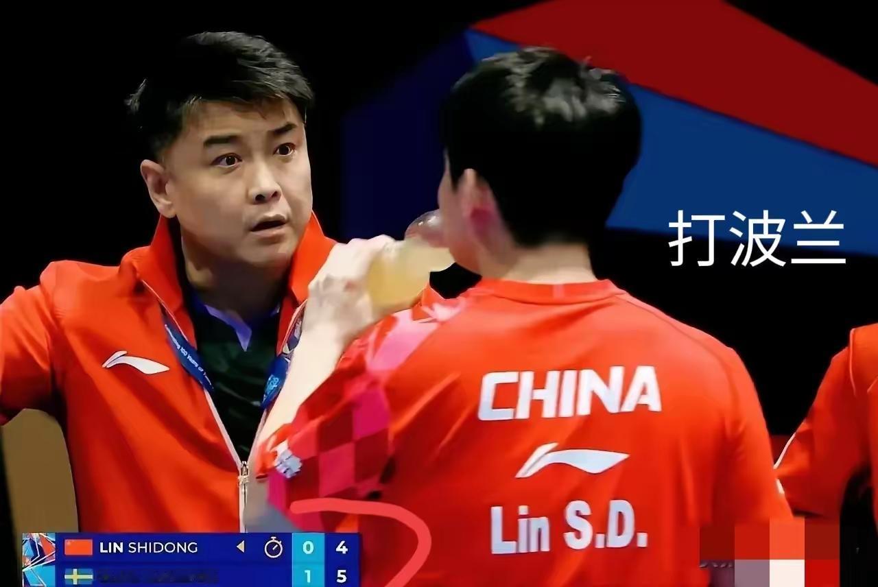 王皓指导对林诗栋的态度来了一百八十度大转变：太棒了！国乒男队打波兰队时，由于林