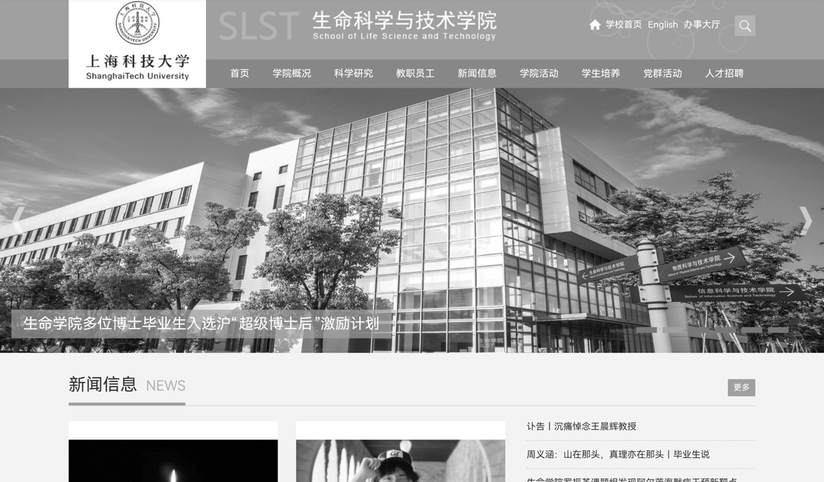 39岁教授营救至亲溺水去世 学校发讣告