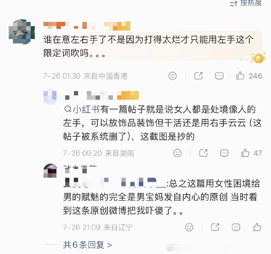 “谁在意左右手了不是因为打得太烂才只能用左手这个限定词吹吗”简直一语道破王楚钦粉