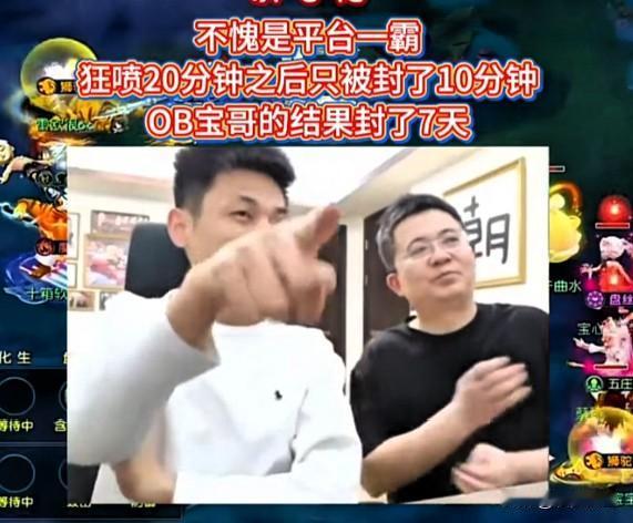 不愧是平台一霸宝哥直播时索性放下游戏装备鉴定对着镜头连续狂喷二十分钟