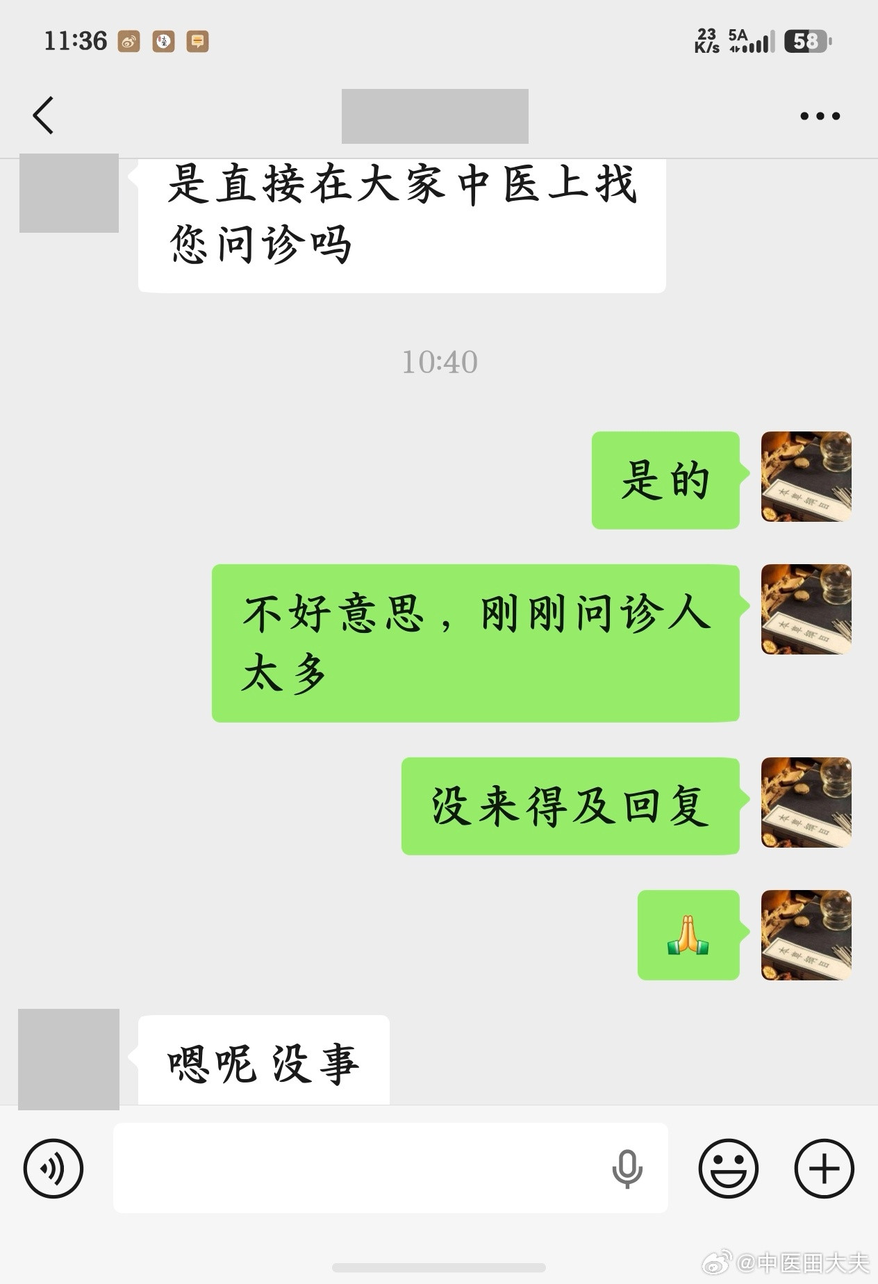 如果没回复信息 请多发几遍 人太多 有时候会忘 ​​​