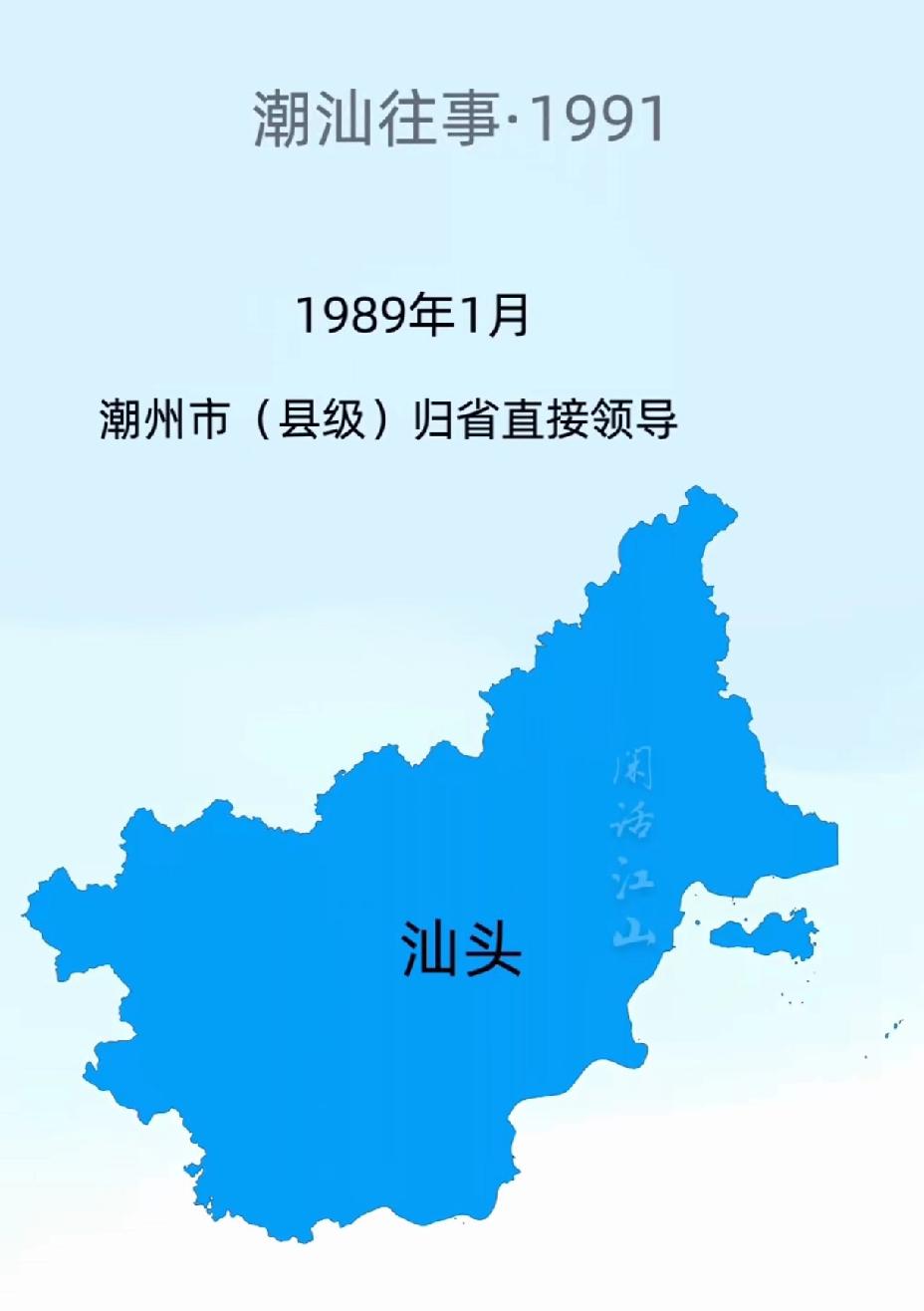 公元1991年12月至今已经34年过去了。广东省揭阳市地理位置。广东省潮州市