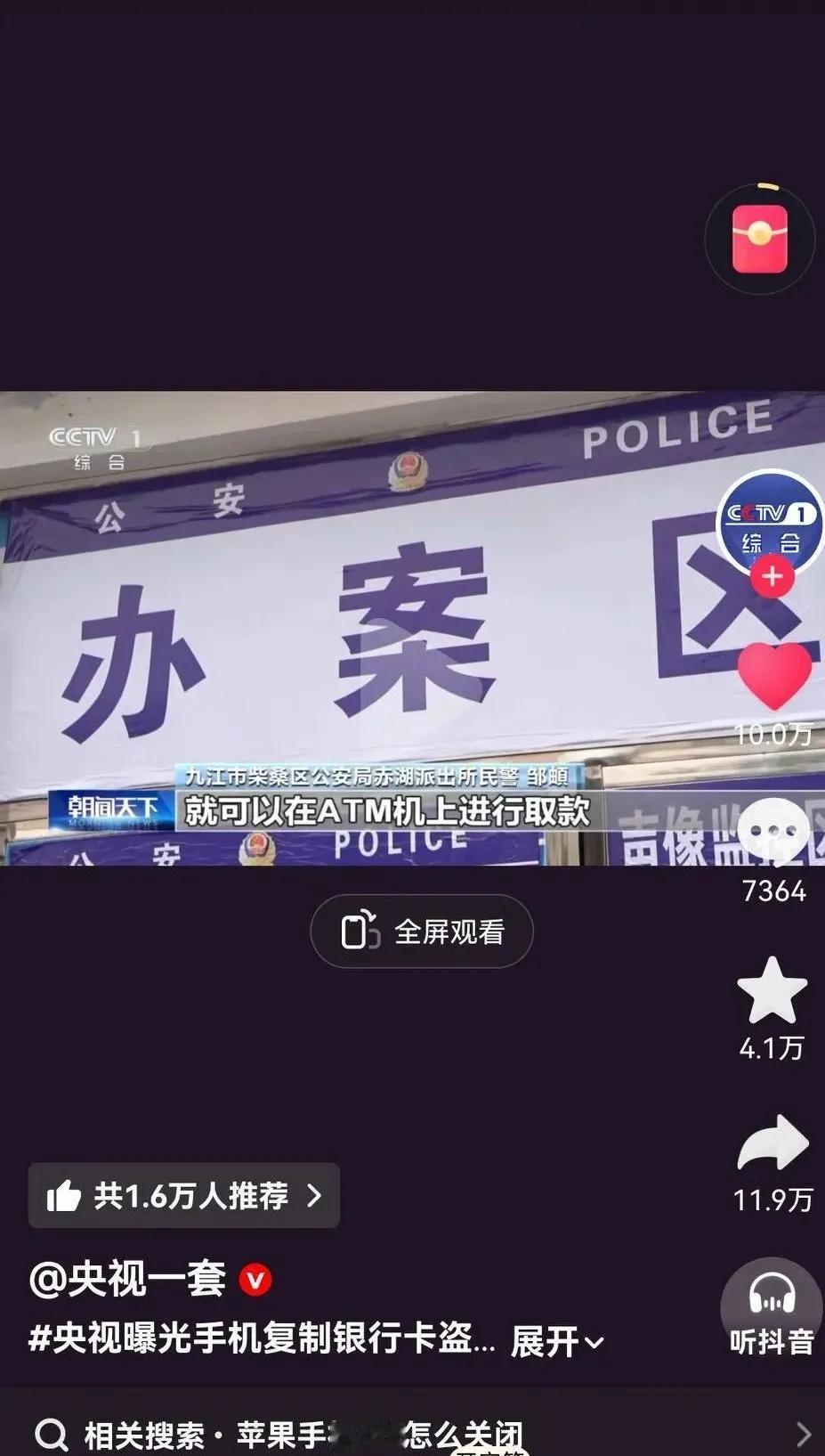 诈骗手段层出不穷，务必保管好我们的银行卡最近出现了一种新的诈骗手段。骗子利用