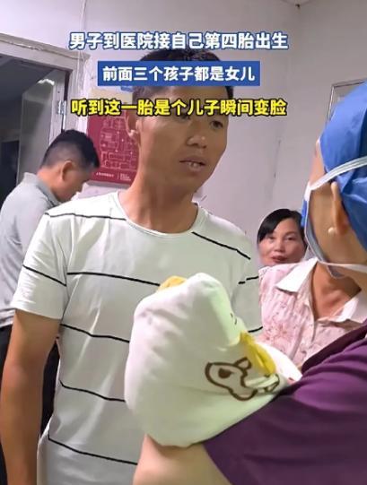 家里有皇位要继承？河南，男子面色凝重的迎接妻子第四胎生产，护士把宝宝抱到爸爸跟前