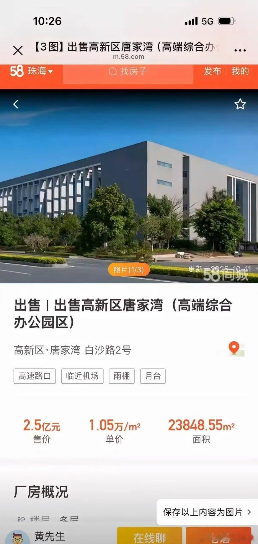 有大V爆料：魅族创始人黄章或出售魅族大楼，作价2.5亿！属于魅族的小而美时代真的