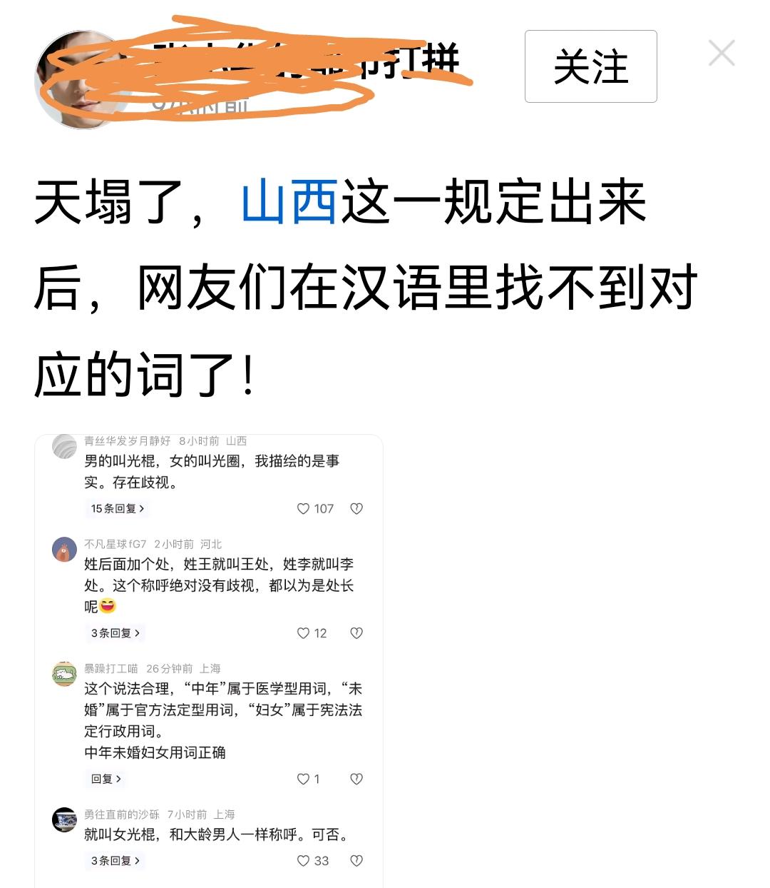 天塌不了可以统称叫姑奶奶[笑着哭][笑着哭][笑着哭]