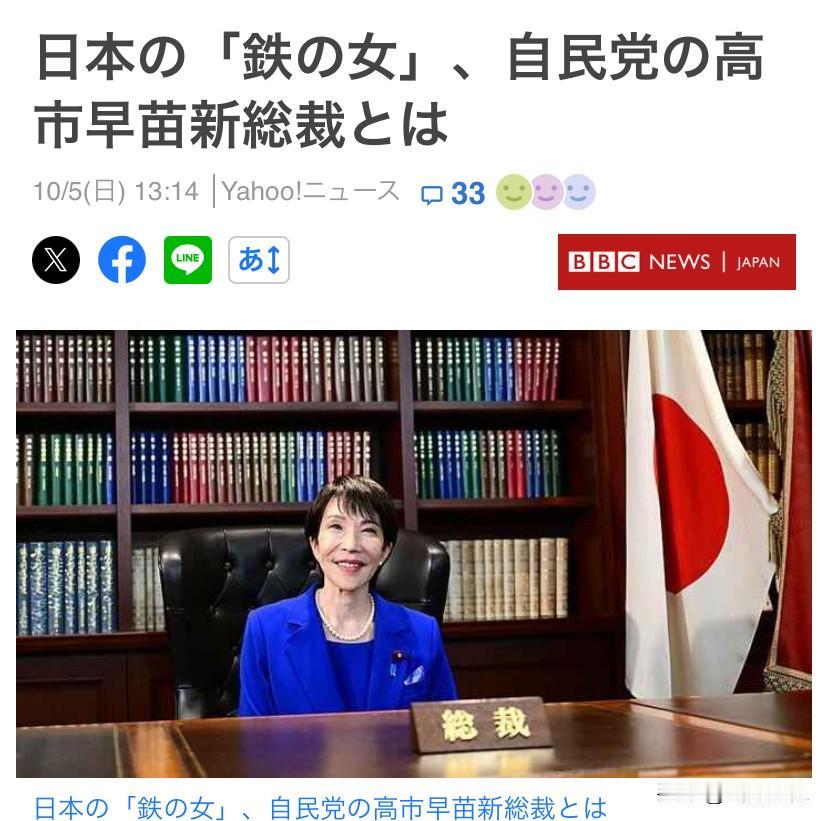 真让人无法相信，日本这个男尊女卑国家，近年来提倡女性平等，居然即将出现历史上