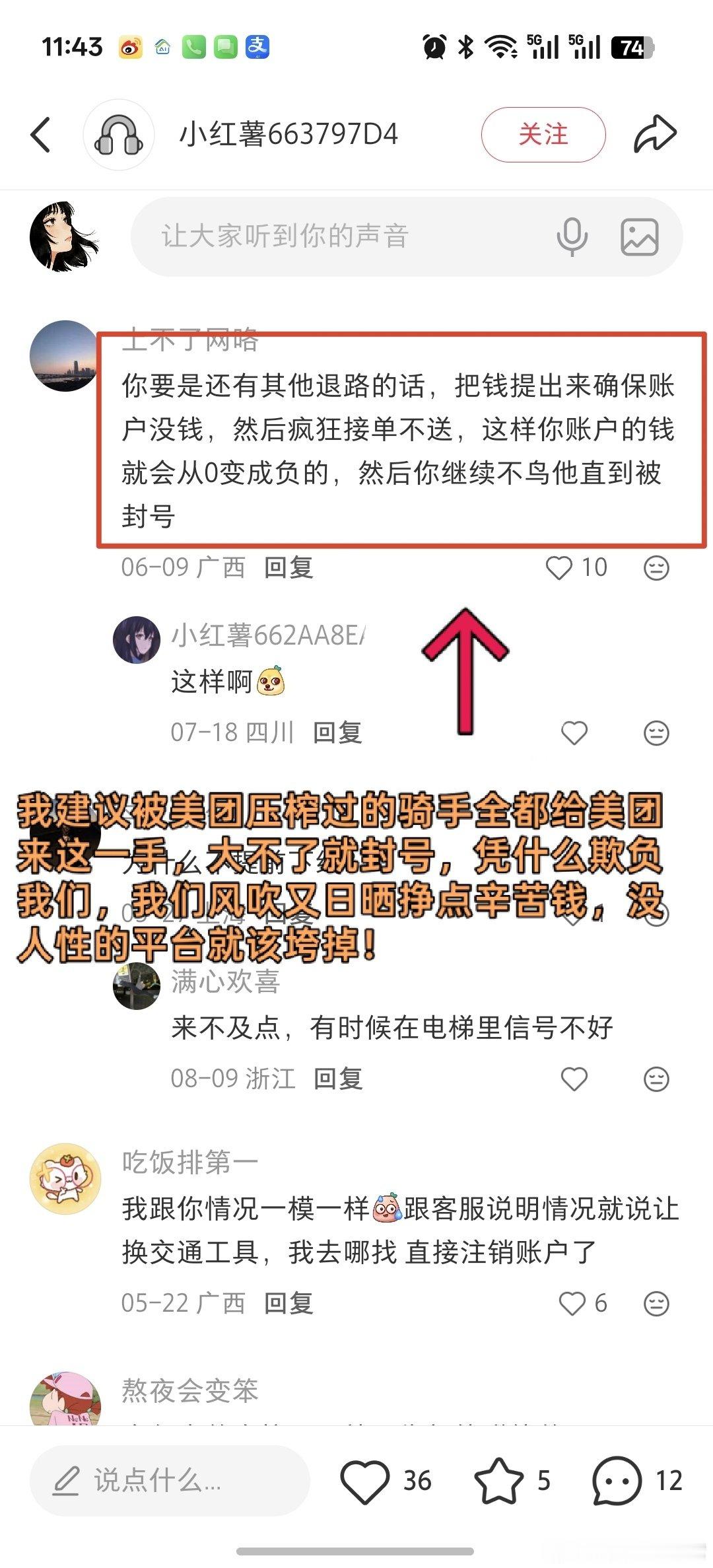 求转发，美团压榨骑手，我们人多力量大，但凡吃了亏的，都看过来！美团无人性，我们也不要太过于善良！生活