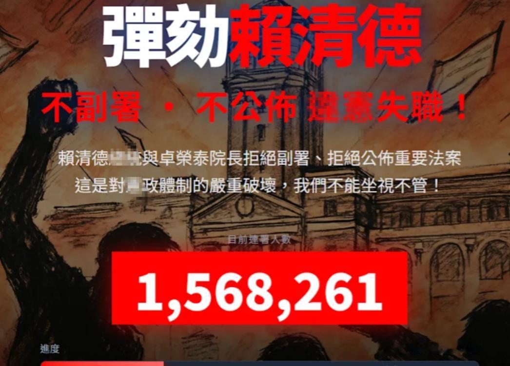 不出意外的话，赖清德摊上大事了！遭遇前所未有重创，岛内携手弹劾赖清德 12月