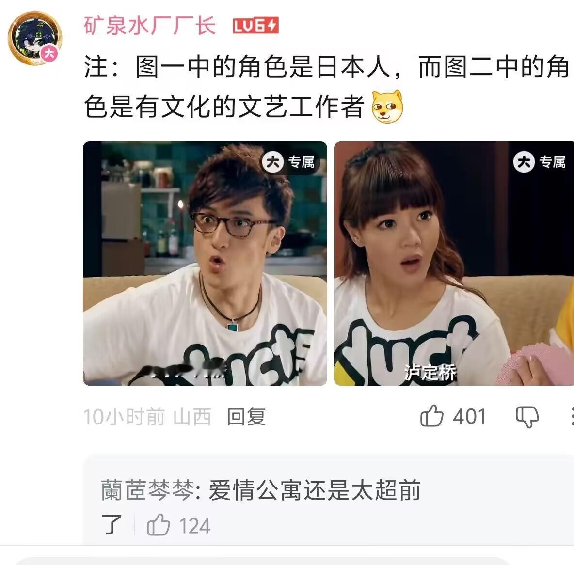 爱情公寓还是太权威了