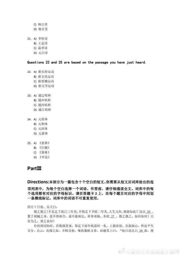 7353【四级】我们元白有属于自己的四级考试（高柱今天上午考完四级后已崩溃，然后
