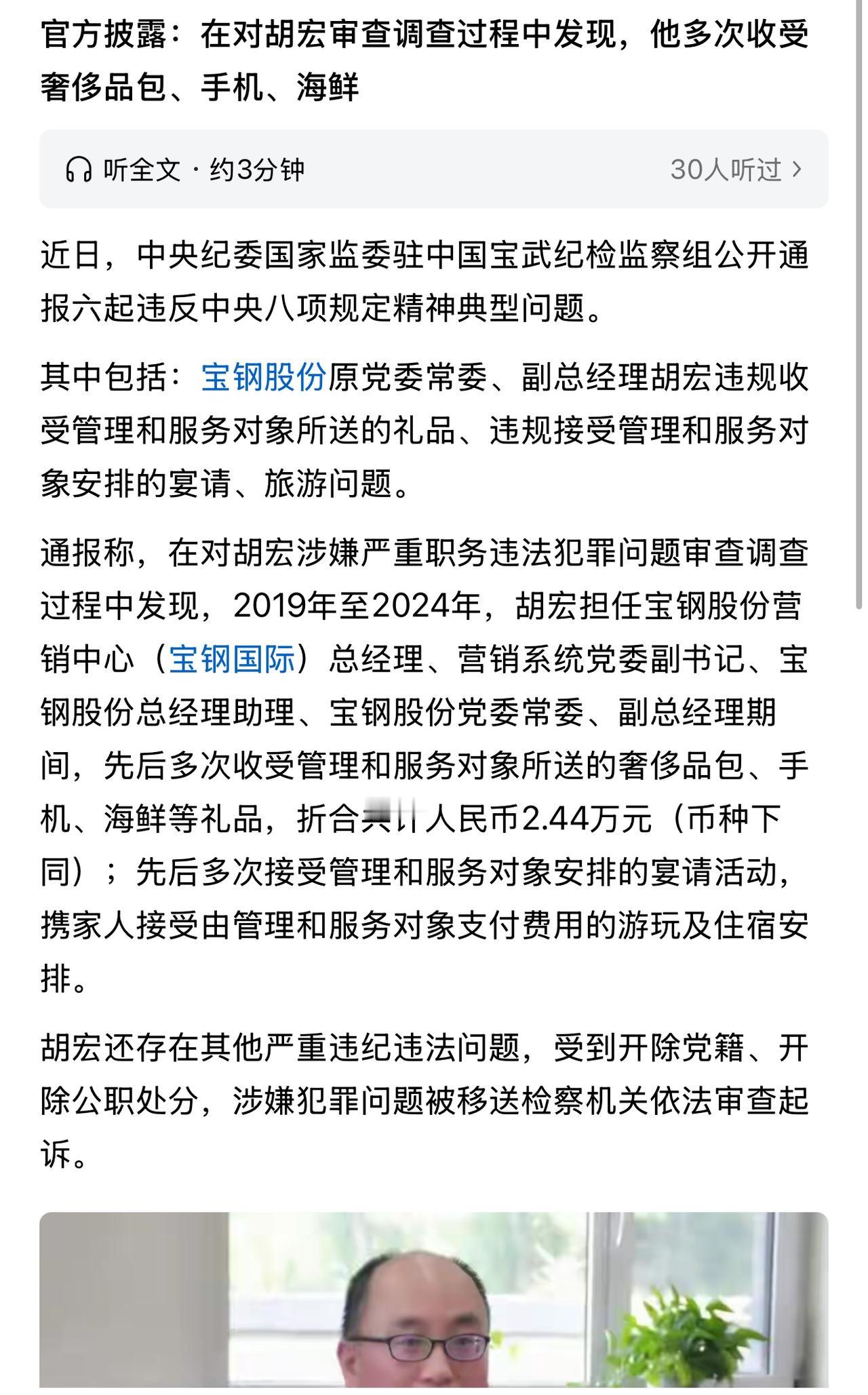 2.44万？？？搞笑了
