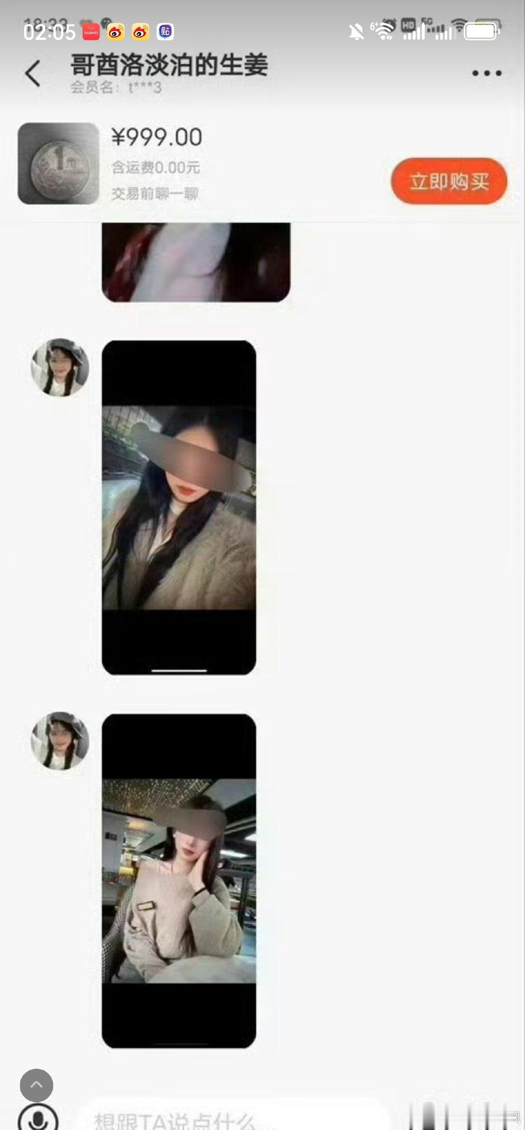 咸鱼涉黄冲上热搜第一，这个尺度确实很大。​