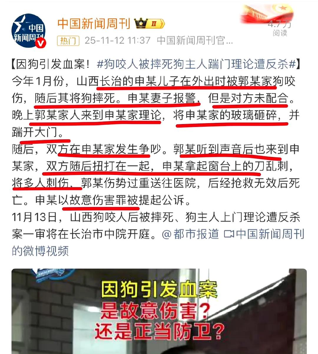 简单给大伙挼一挼。儿子在外面玩时被狗咬伤了，当爹的将狗摔死，当妈的打电话报警