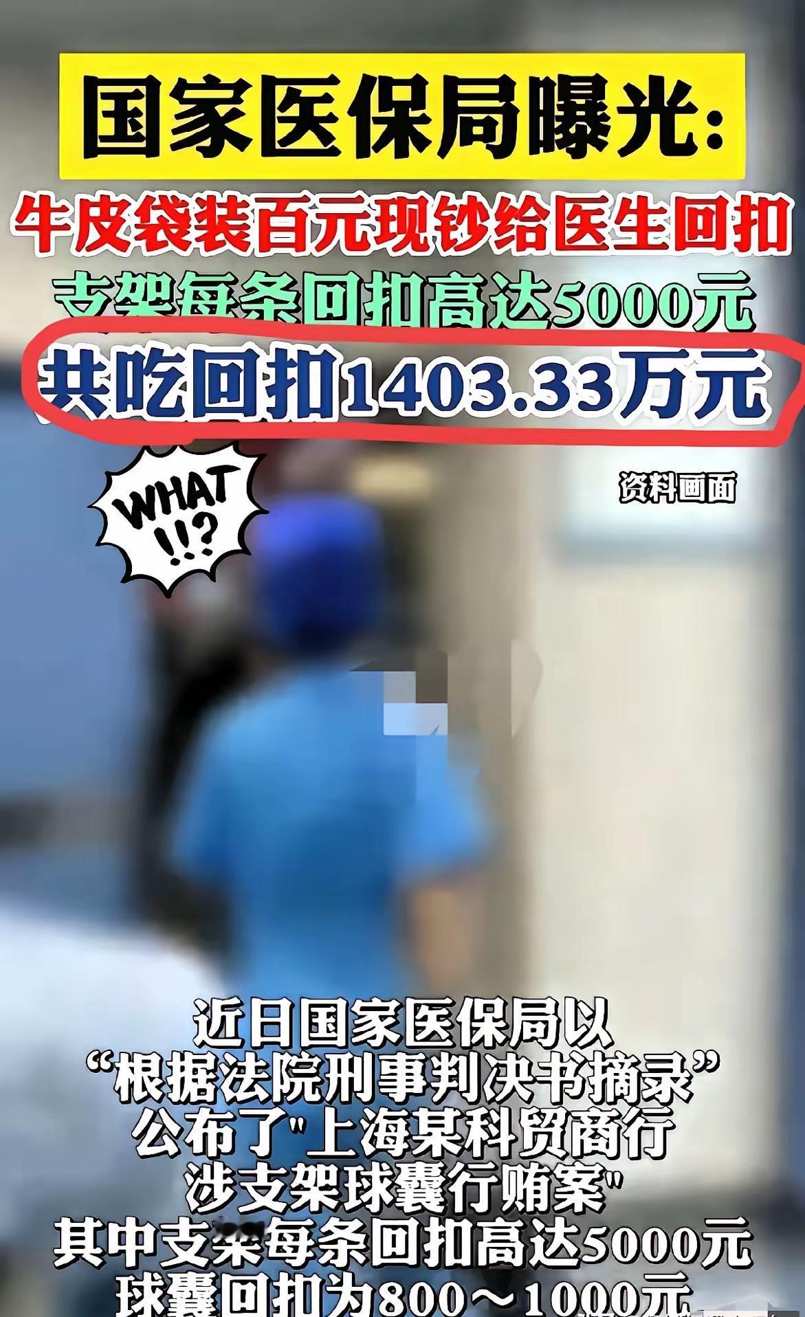 看到这个消息，后脖颈子都冒凉气——上海一家科贸商行，用牛皮纸袋装着一沓沓百元现钞