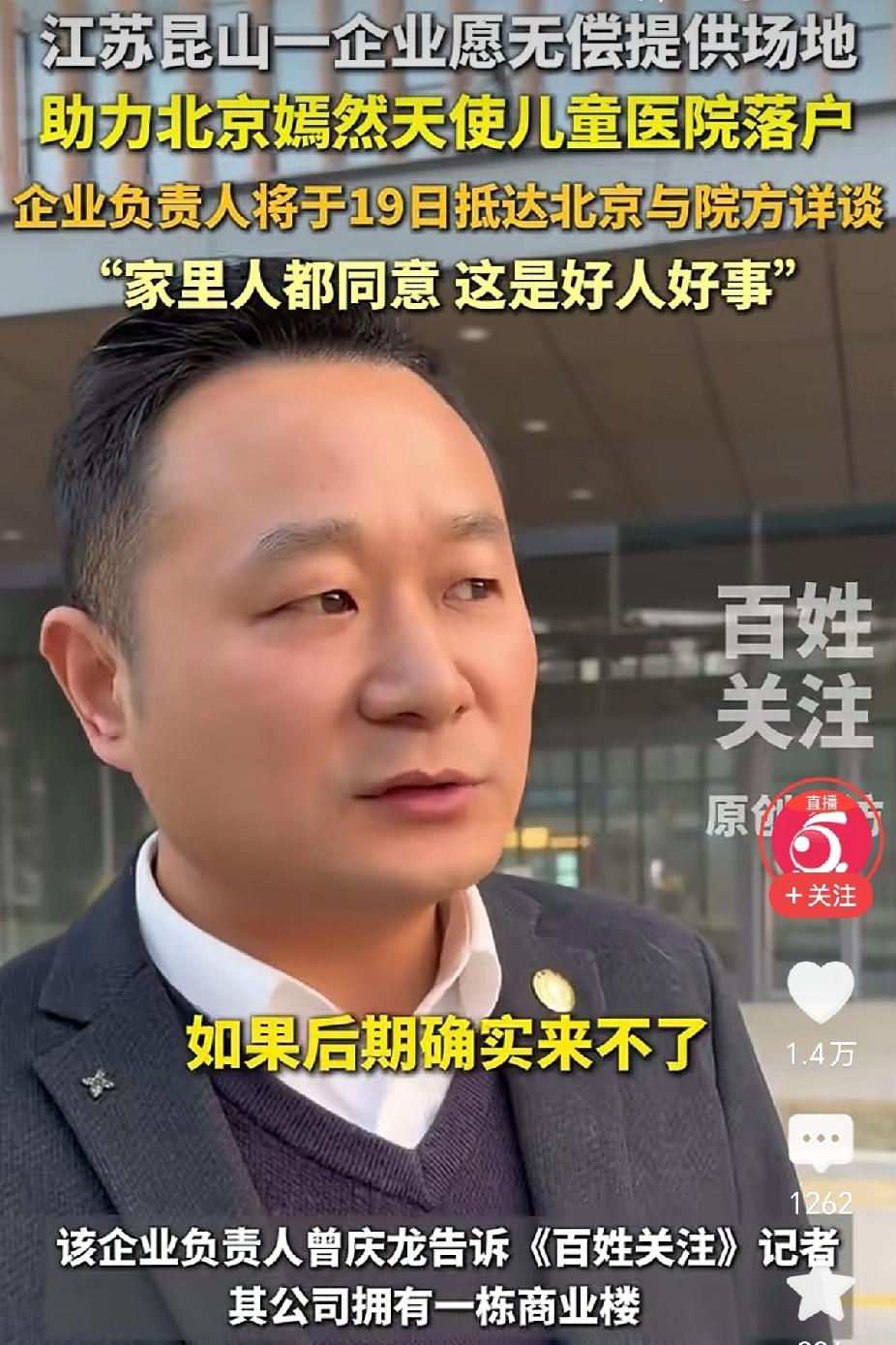 昆山这位老板给所有企业家上了一课，什么叫“格局”……面对嫣然医院的租金危机，