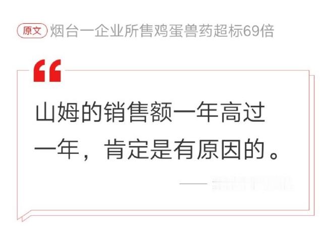 我本来还觉得鸡蛋的兽药超标很奇怪，因为鸡蛋不是带壳的吗，昨天一个朋友解释了，说鸡