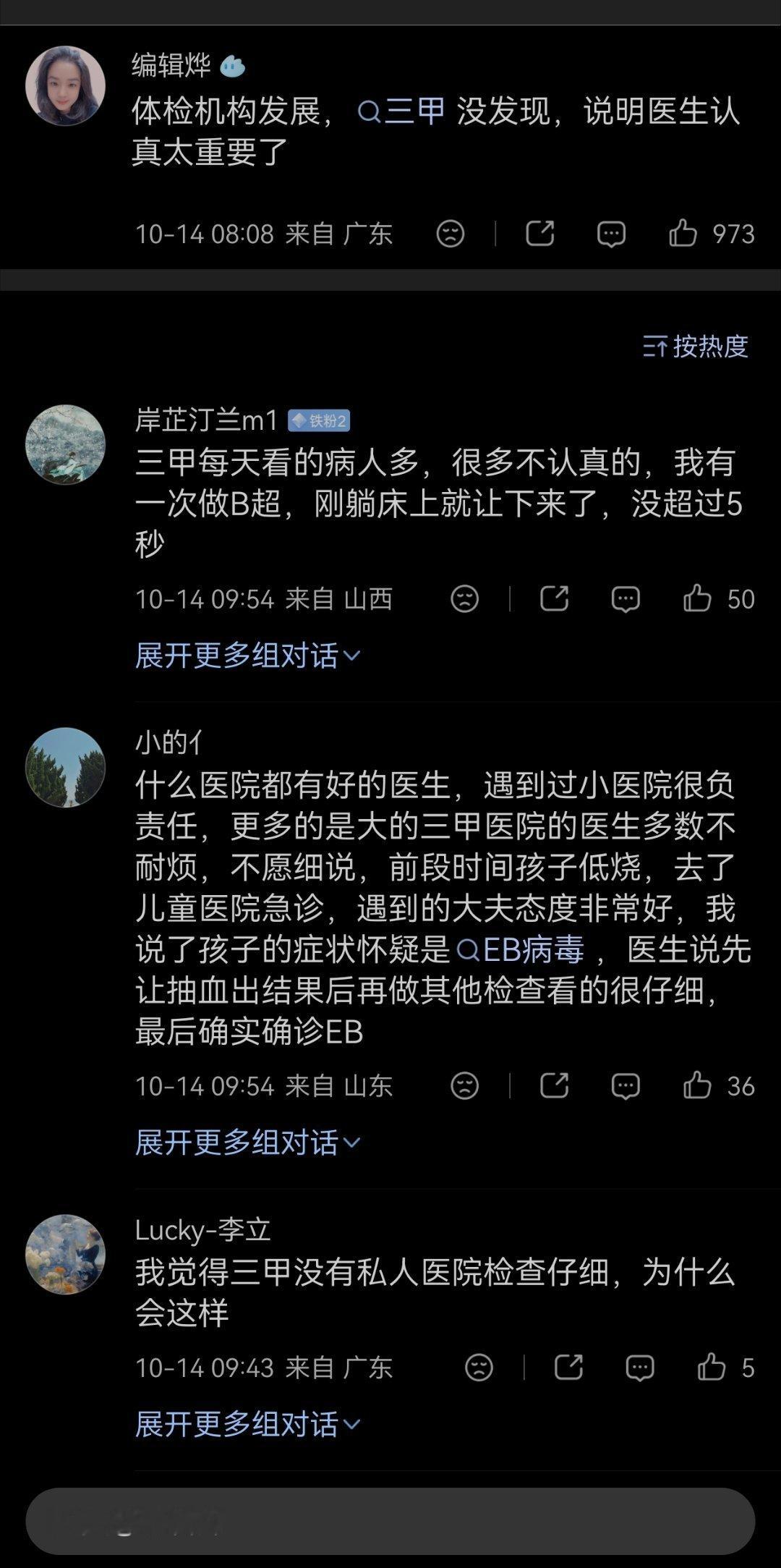 女子6毫米结节确诊乳腺癌现在体检机构打广告也是挺隐蔽的，一般人都不好察觉[dog