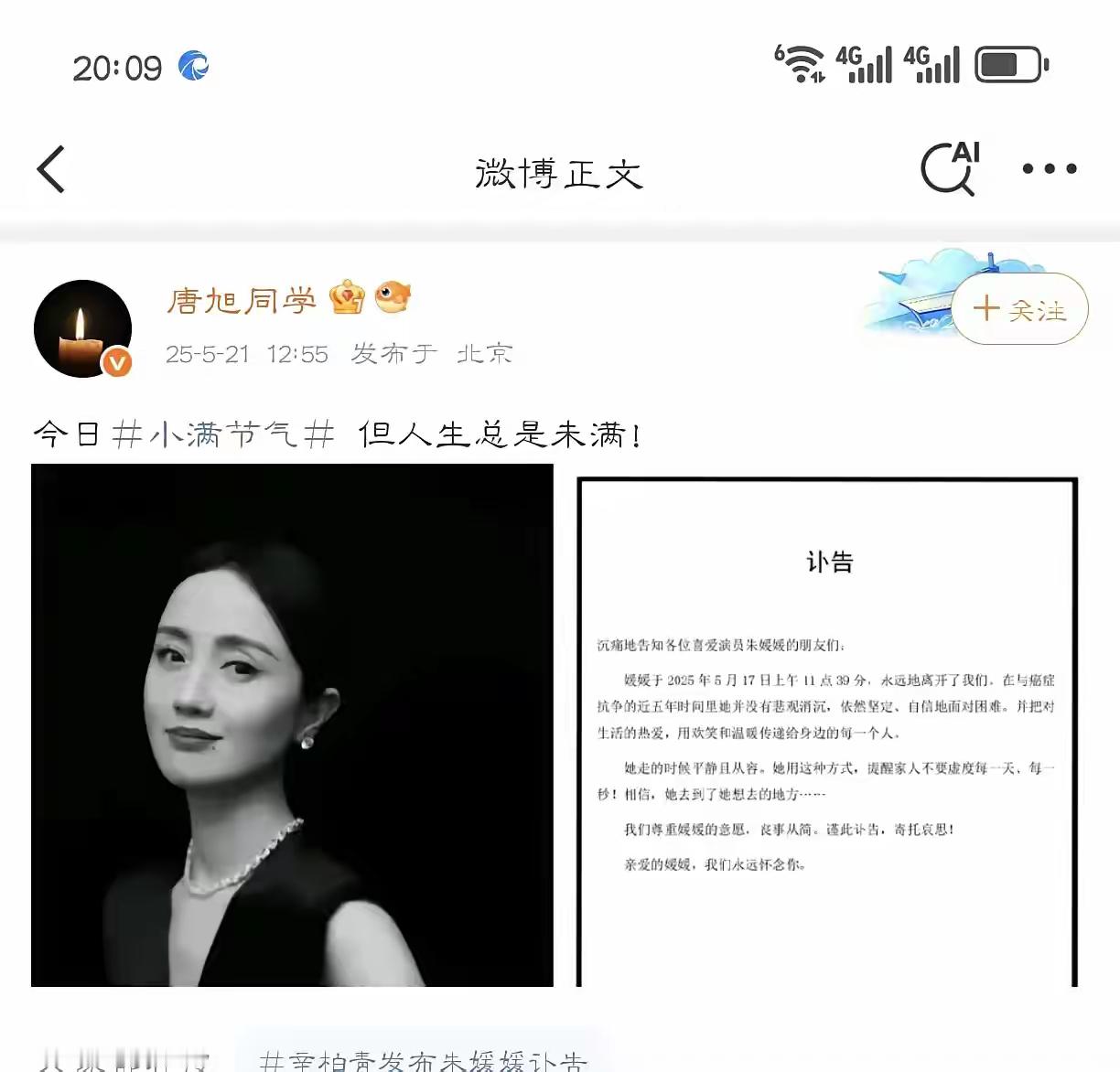 我妈刷到唐旭更博时摘下了老花镜半晌冒出一句：这娃怕是比李乃文还扛不住事。中