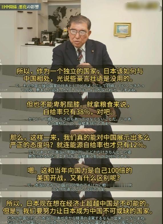 还得是石破茂看的透彻！对中国，打不过就加入！在12月10日，在一档节目中，日本首