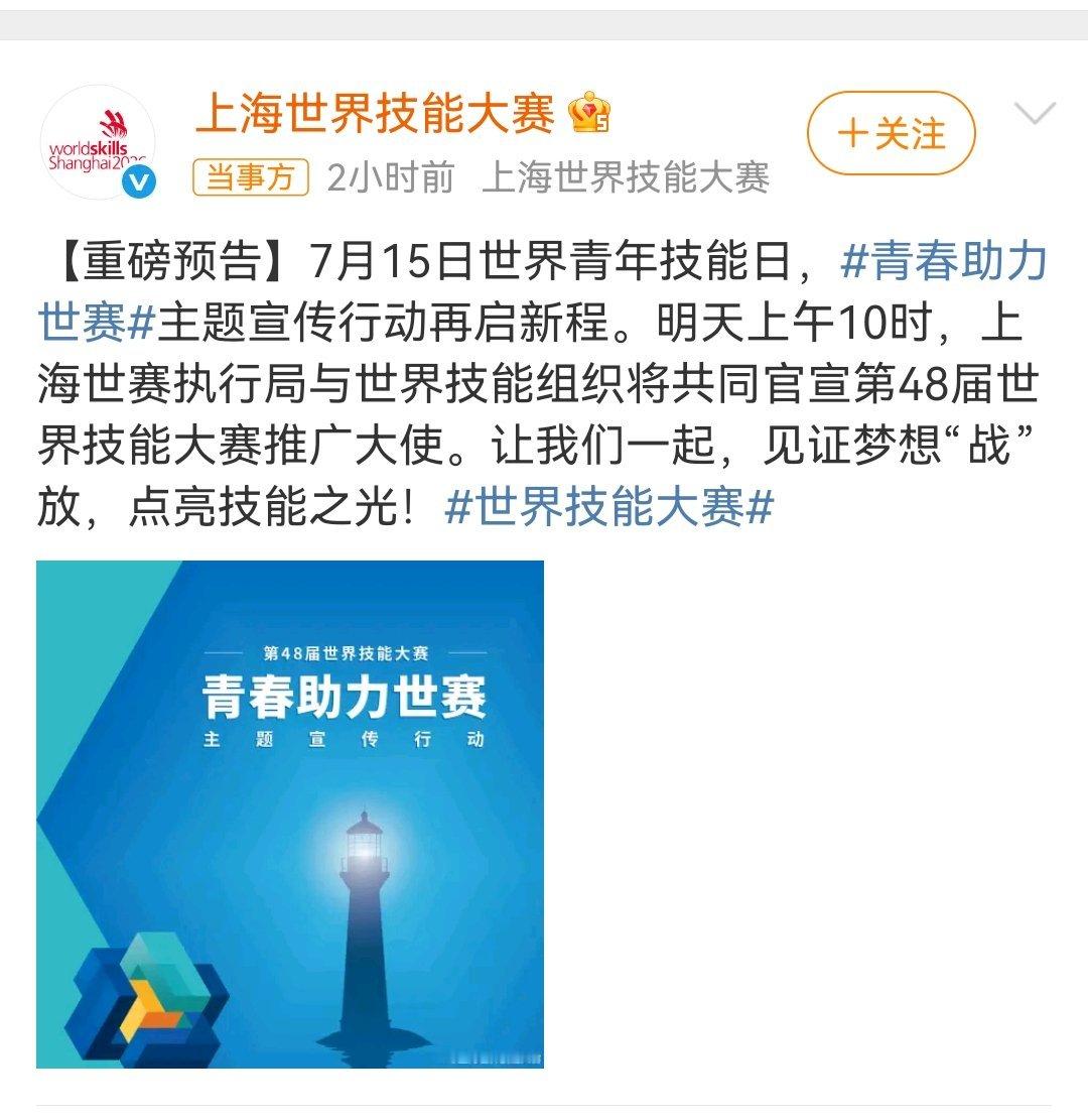 肖战见证梦想战放点亮技能之光这个大赛的宣传效果有了。​​​