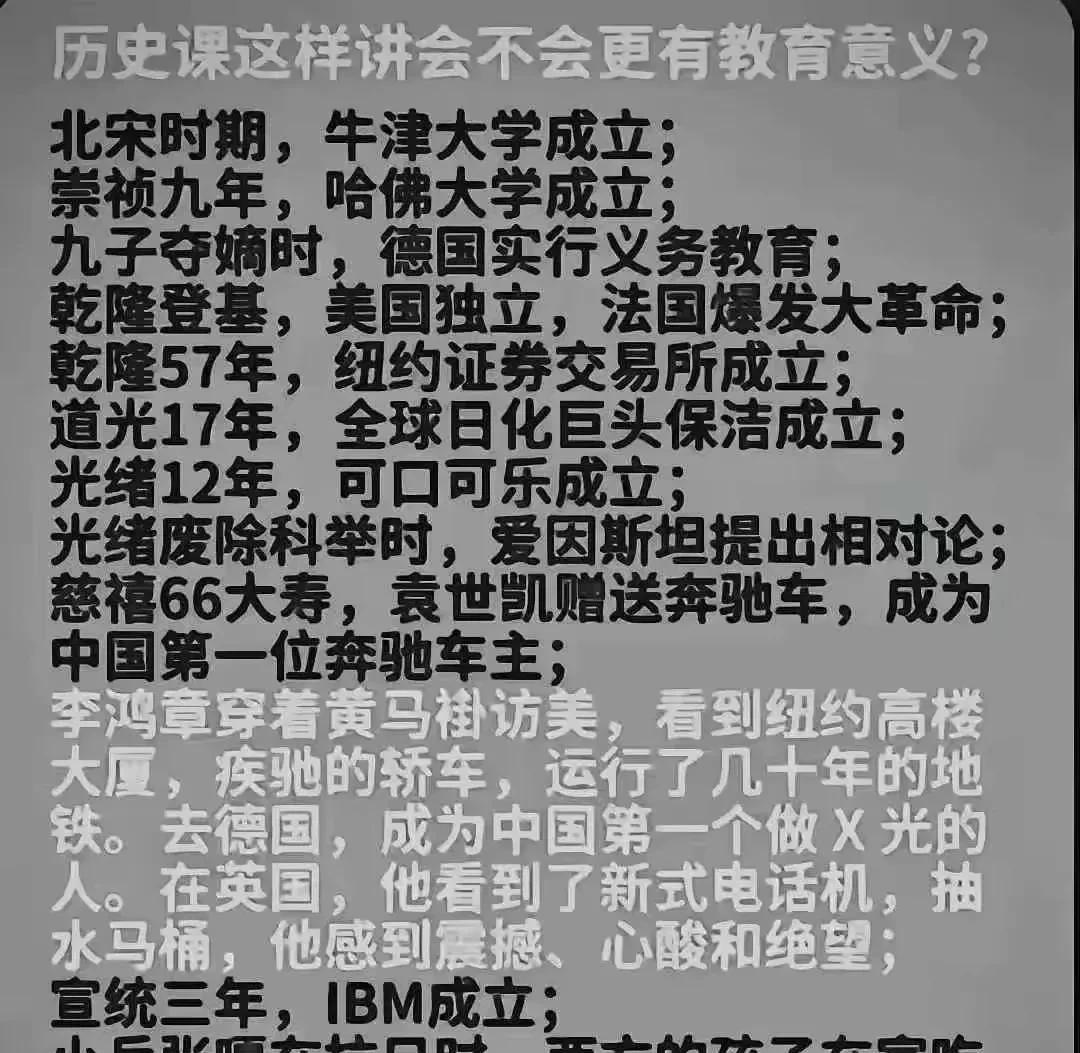 在中国还是封建社会的时候，西方居然已经进入了近代社会？在某些所谓的专家学者的口