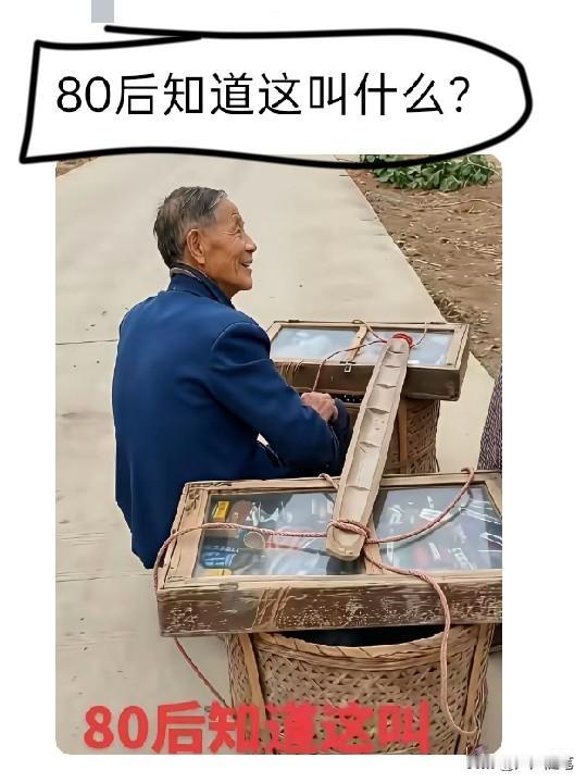 我也是八零后我怎么不知道。
