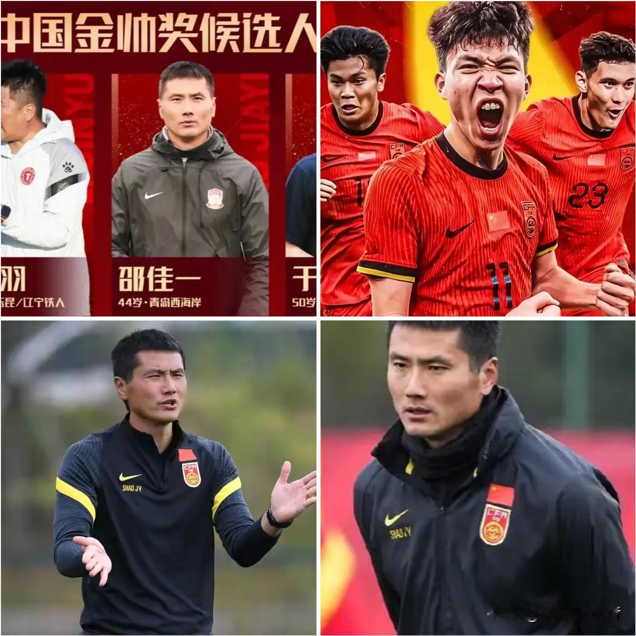 国足新帅敲定邵佳一！网友灵魂发问：以后还能安心吃海参吗？这下怕是要