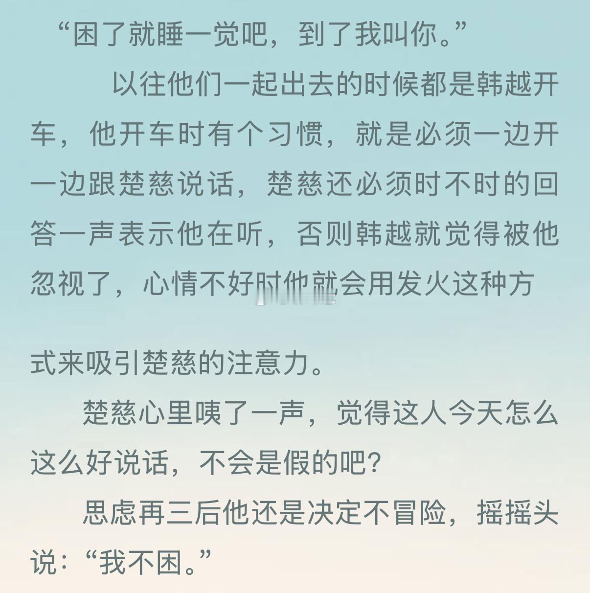 这个楚慈谁研究的呢萌晕我了宝宝心理活动好多好可爱🥰慈：这绝对是阴谋😿​