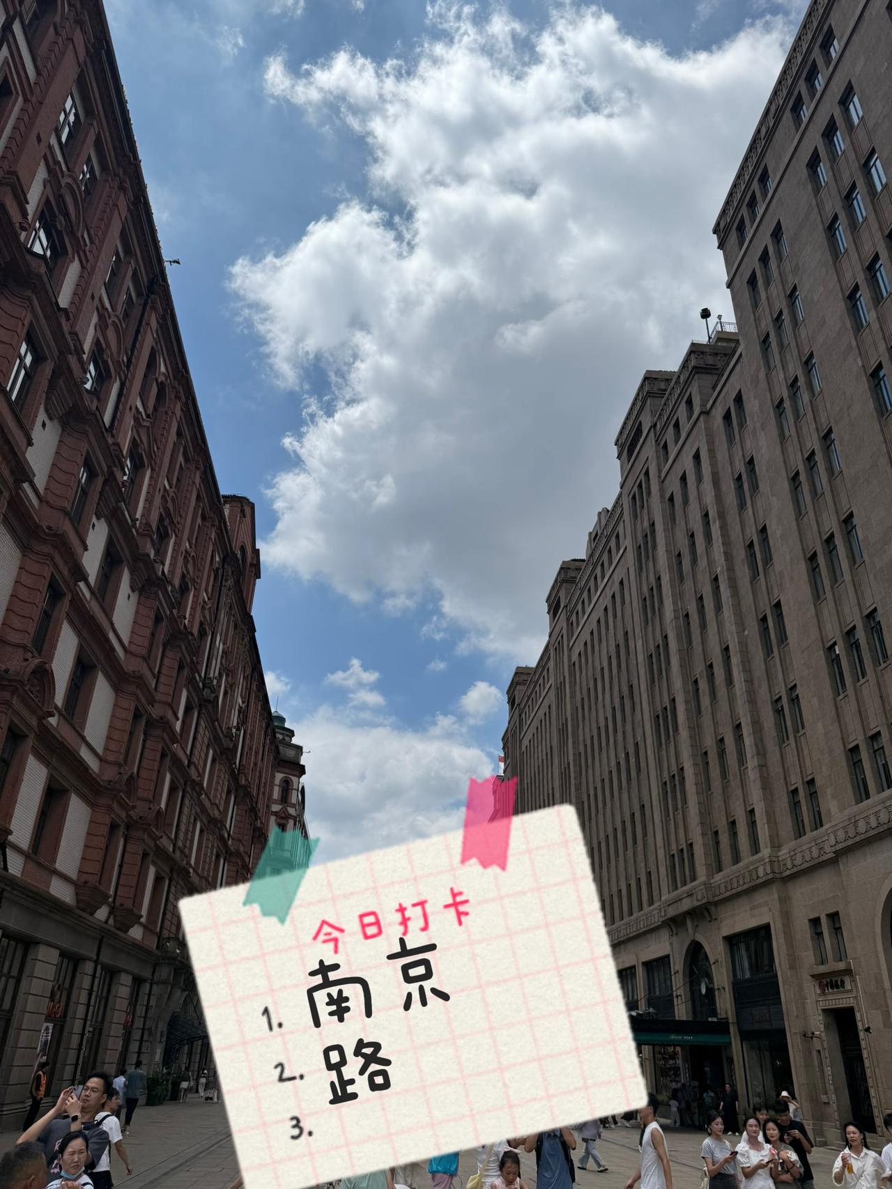 Day5｜上海第二天·浦西暴走→浦东轮渡→香格里拉夜风09:00