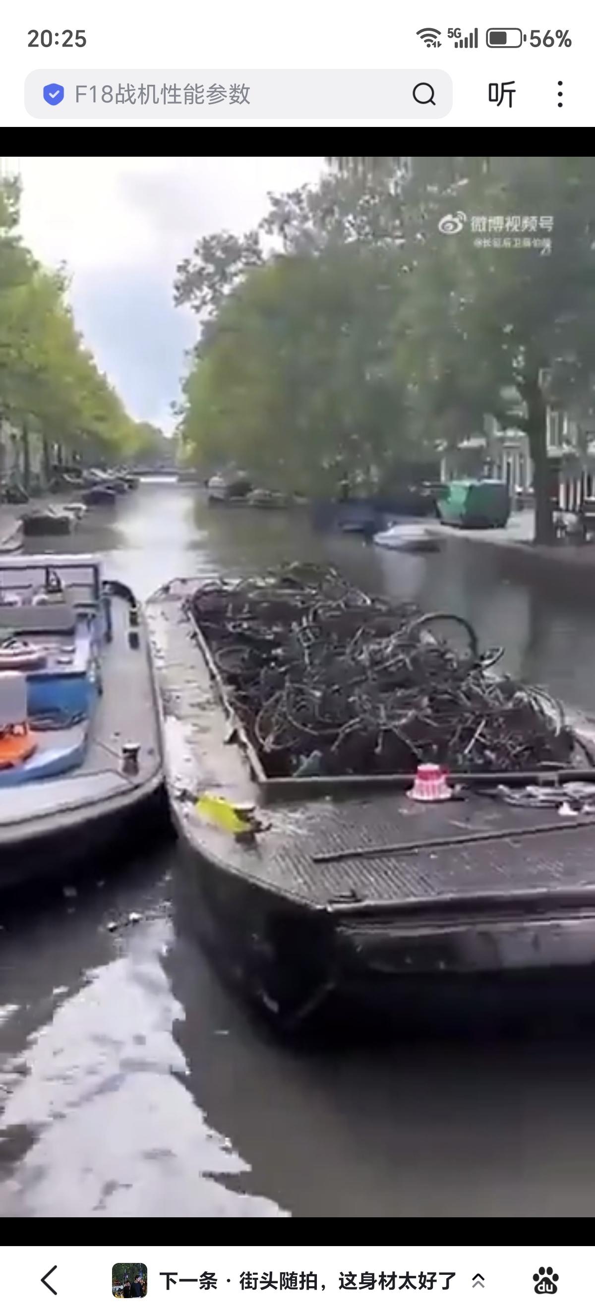 你知道吗？每年，从荷兰阿姆斯特丹的运河中回收的自行车数量在12,000至