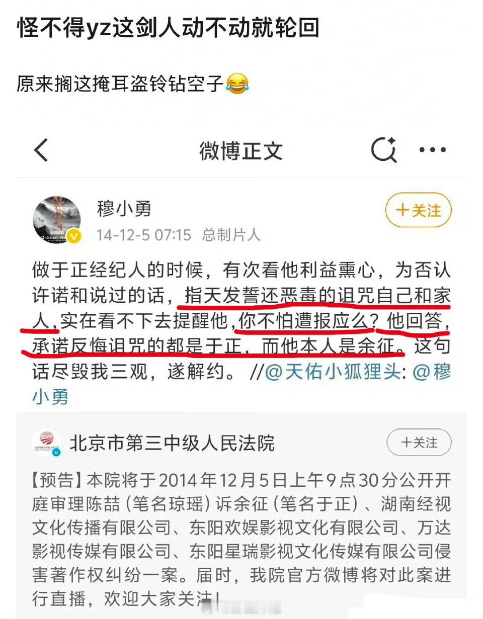 于正本名叫余征，骗你就骗你。报应在于正身上，但我叫余征​​​