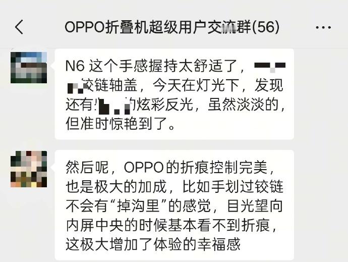 OPPOFindN6的爆料越挖越有料啊！最新的消息敲定了【折叠唯一哈苏2亿
