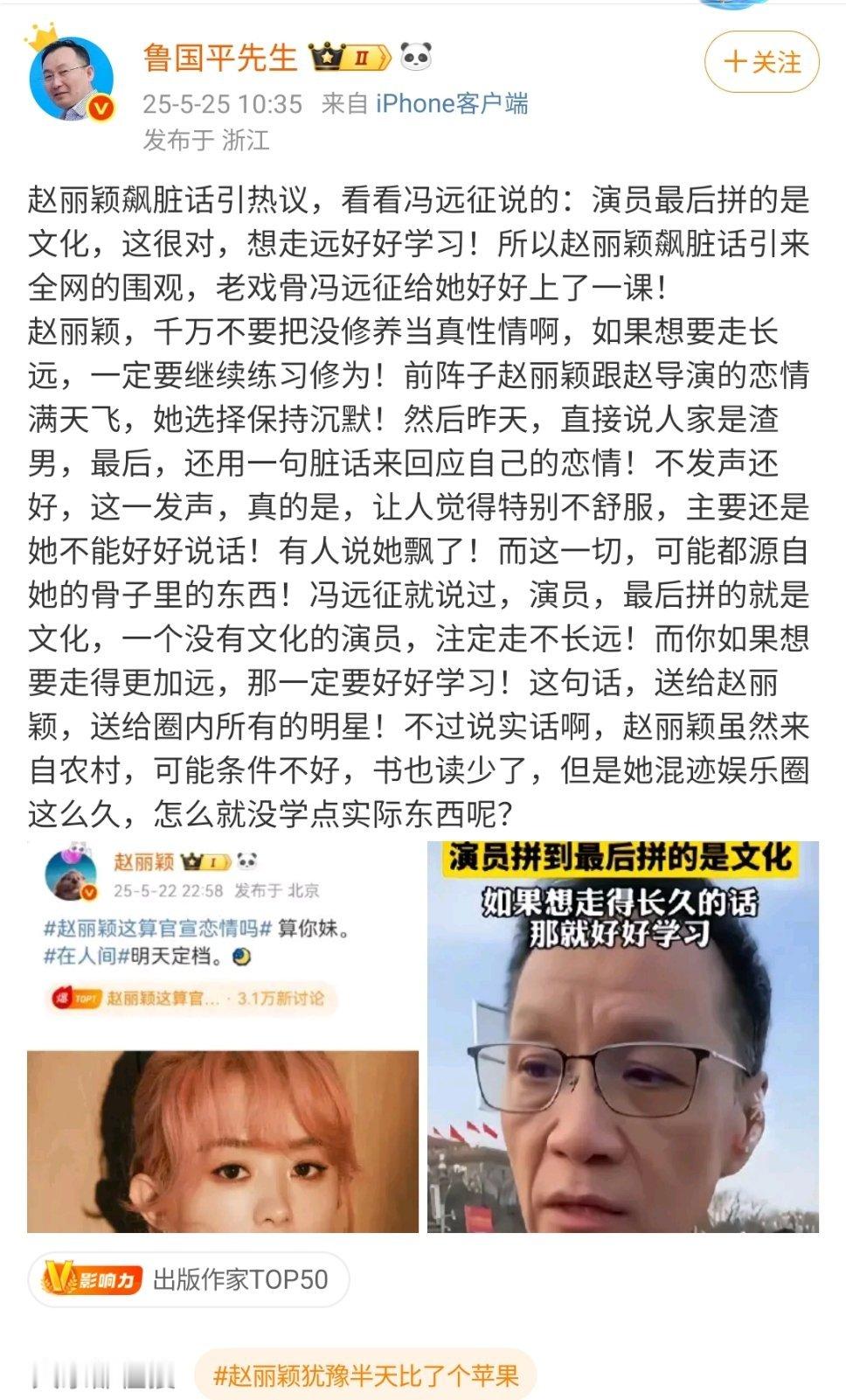 一个“你妹”怎么上纲上线到这种程度的​​​