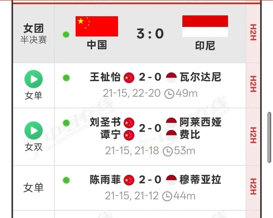 22-20复仇后决赛又撞日本，陈雨菲第三单打藏着教练组的算盘：前两届亚运决赛全输，这次再丢就是三连亚