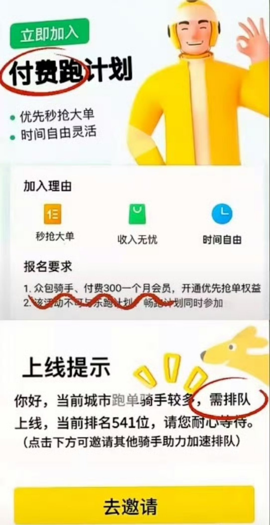 前两天看到新闻美团嘀嘀快递三个行业人员已经严重过剩了以后再也不能说大不了去送外卖