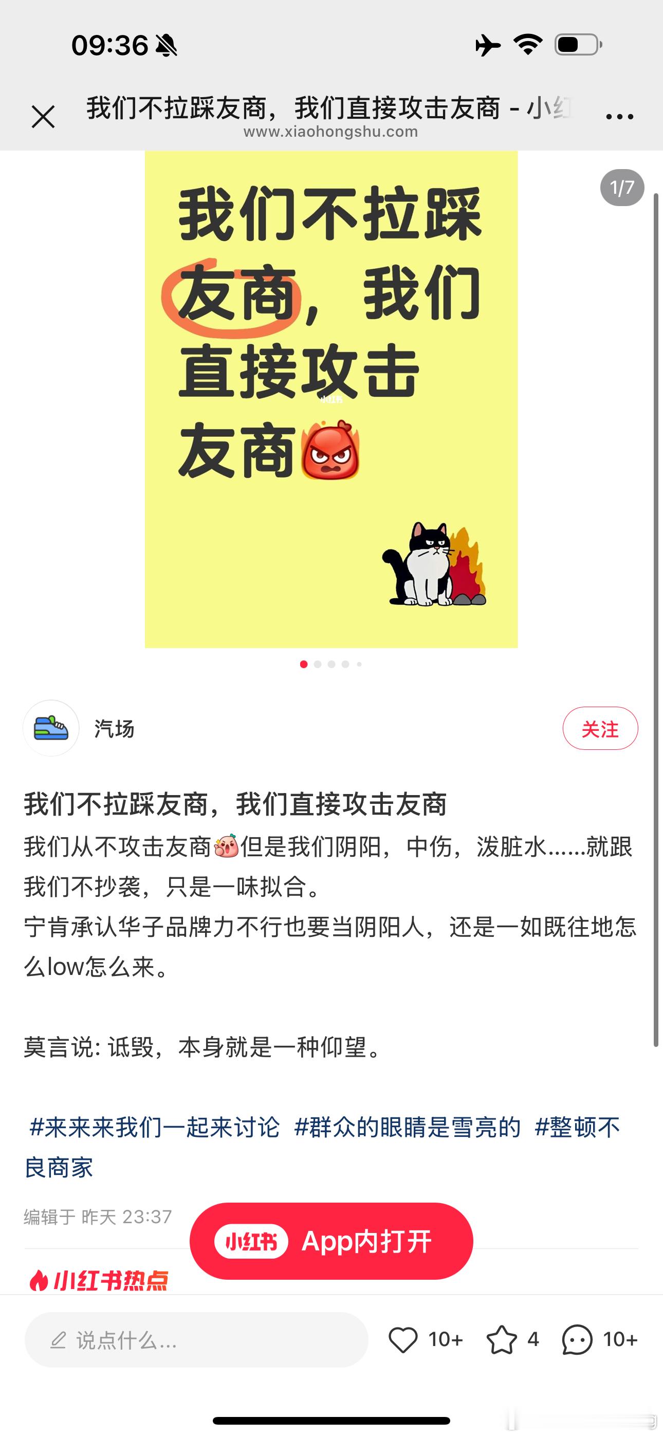 说的是谁啊。没看懂只看到评论区两个军队在战斗[捂脸哭]​​​